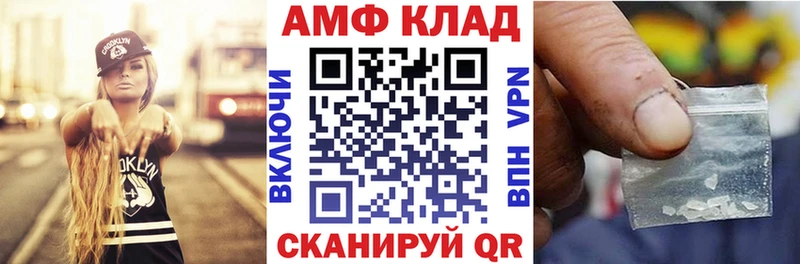 АМФ Розовый  Гуково 