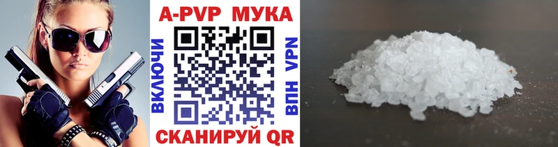 Альфа ПВП Соль Гуково