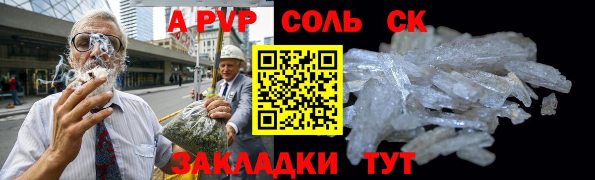 где купить наркоту  Alfa_PVP Соль  Alpha PVP Соль  Вход с VPN  A-PVP  Гуково  Альфа ПВП мука 