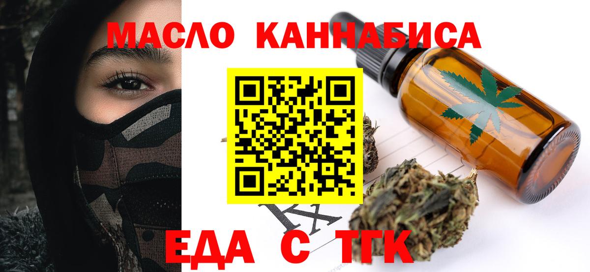 Печенье с ТГК марихуана Гуково