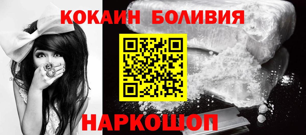 Кокаин 98%  Cocaine Fish Scale  Гуково  Вход с VPN 