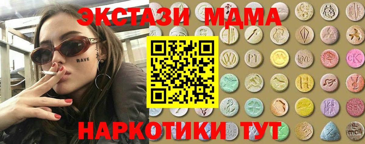 Гуково  Экстази XTC  маркетплейс официальный сайт  ОМГ ОМГ рабочий сайт  Вход с VPN  Ecstasy 