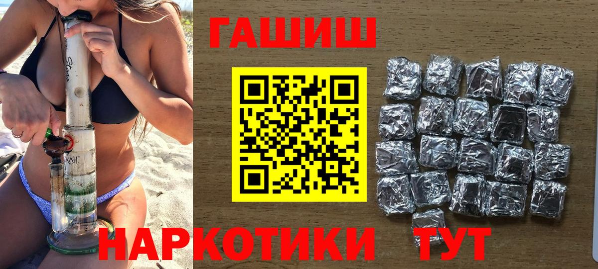 Гуково  ГАШИШ VHQ  Гашиш хэш  ГАШИШ  Вход с VPN 