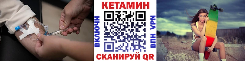 Кетамин ketamine  Гуково 