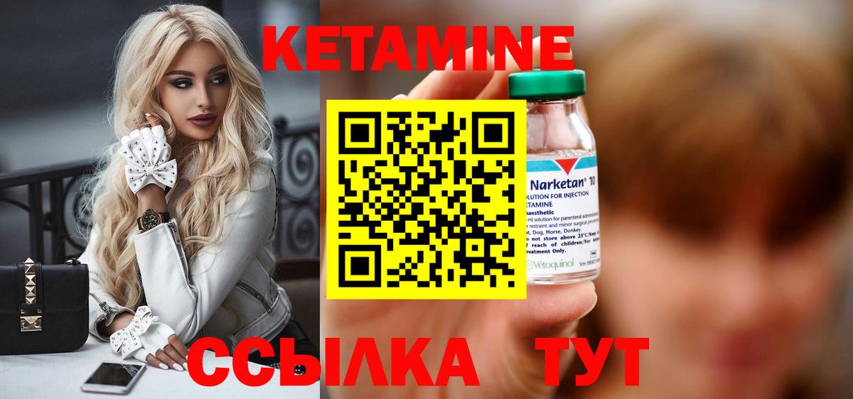 КЕТАМИН VHQ  omg   КЕТАМИН ketamine  Гуково  Вход с VPN 