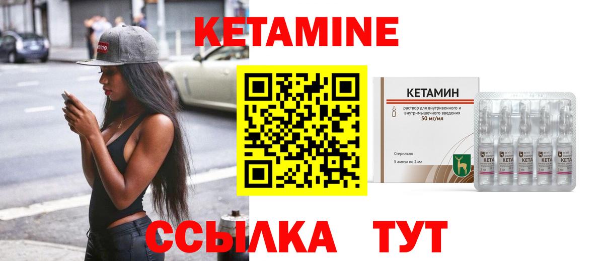 Кетамин ketamine Гуково
