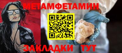 метамфетамин Лесосибирск