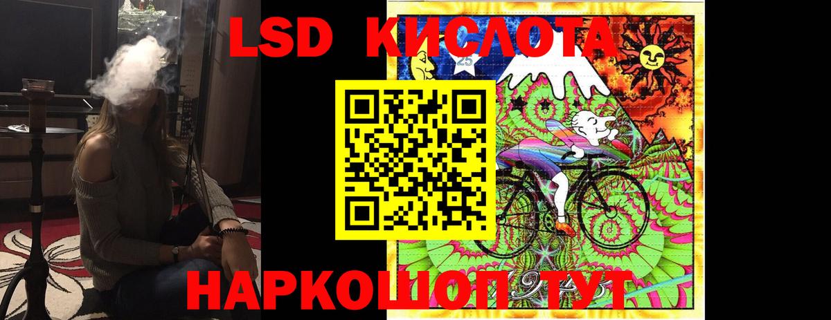 Лсд 25 экстази кислота Гуково