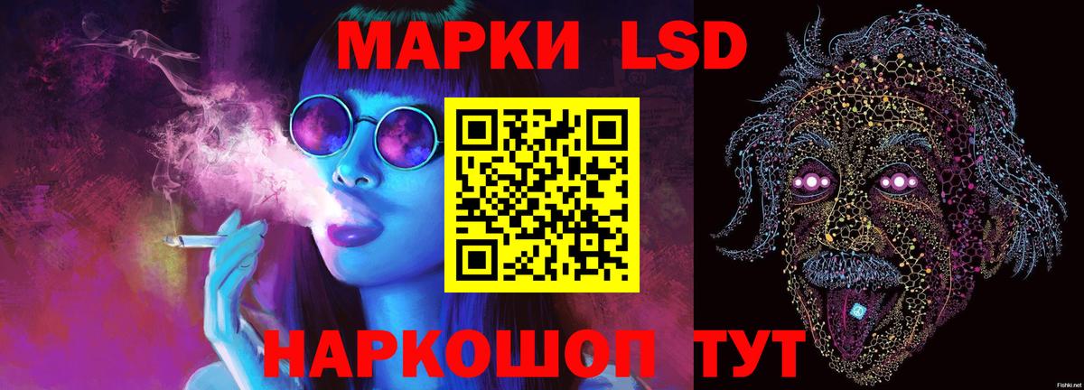 ЛСД экстази кислота  Лсд 25 экстази кислота  Вход с VPN  Гуково 