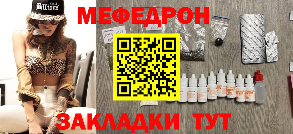 МЕФ  Гуково