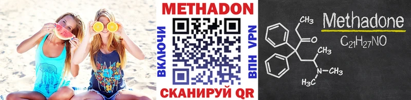 МЕТАДОН VHQ Гуково