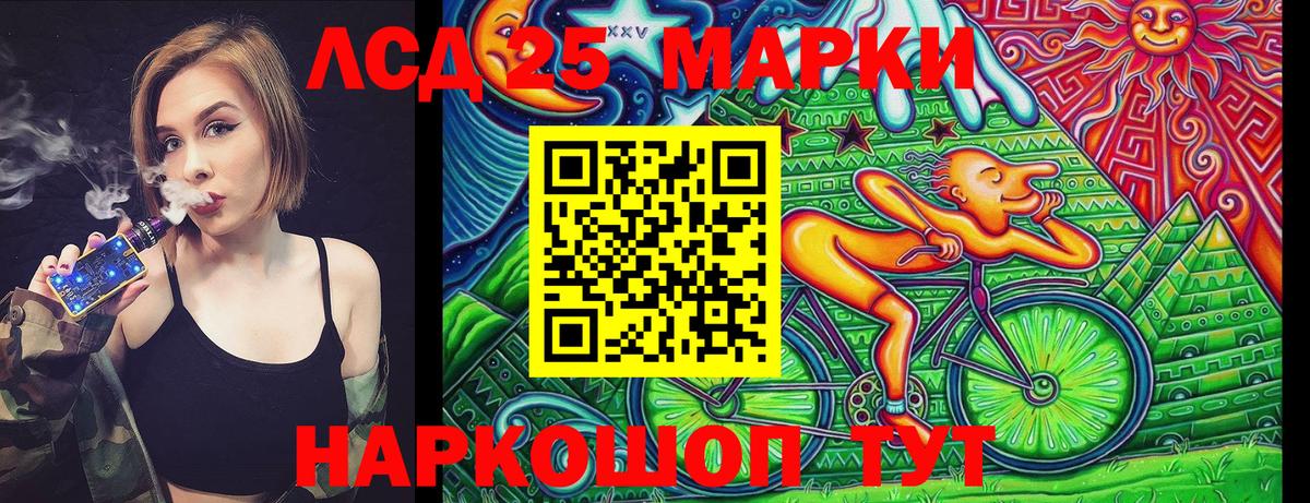 Марки NBOMe 1,8мг  Вход с VPN  купить закладку  Гуково 