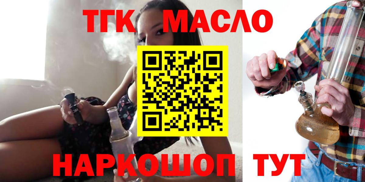 Гуково  ТГК жижа  KRAKEN вход  Вход с VPN 