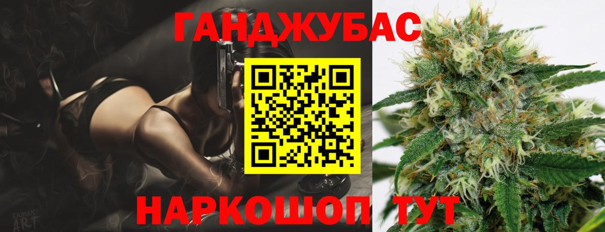 МАРИХУАНА конопля Гуково